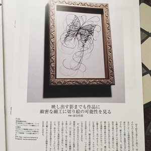 美術情報誌　つくりびと